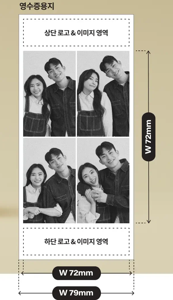 GRID 촬영 모드 예시 — 영수증용지, 1:1 비율 네 컷을 2 × 2 격자로 배치한 출력