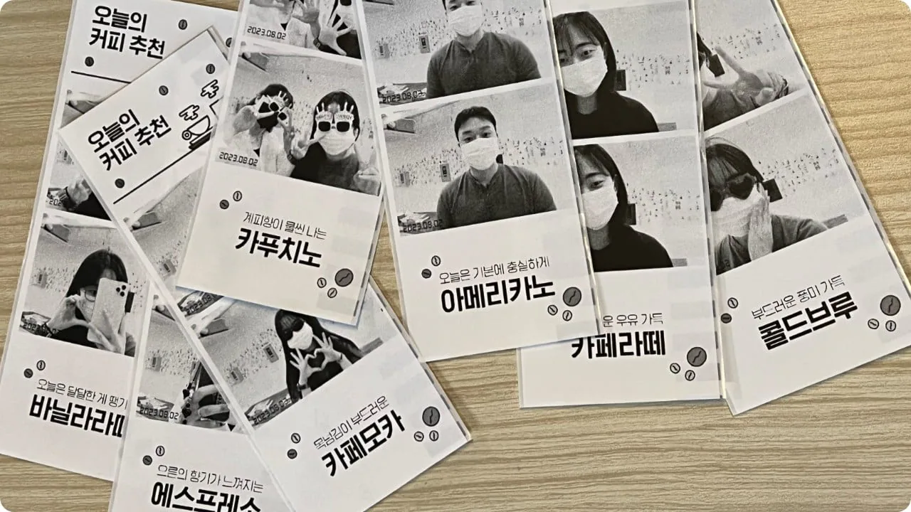 영수증사진기 출력물 상·하단 디자인 적용 예시 사진
