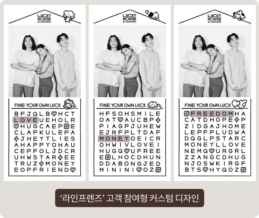 네이버 라인프렌즈 팝업 스토어에서 8타입 영수증사진기 인쇄물 디자인 커스터마이징
