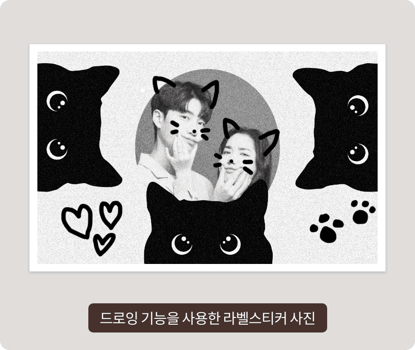 영수증사진기 드로잉 예시화면