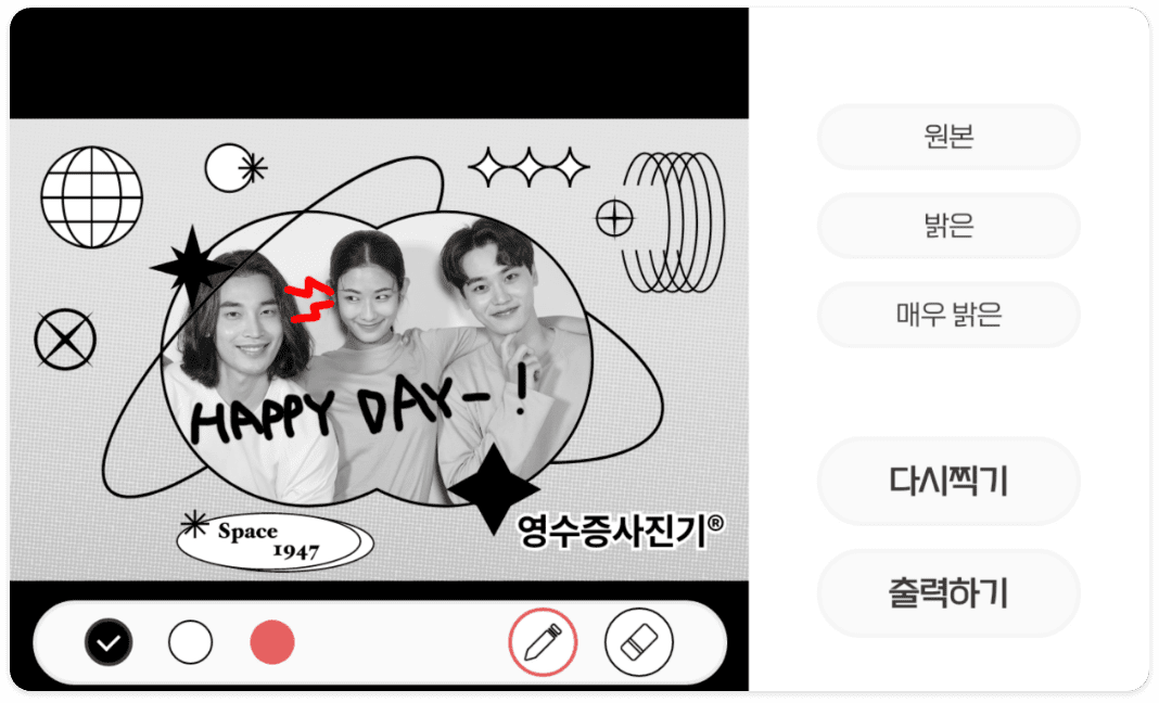 영수증사진기 10타입 STICKY FRAME 드로잉 예시화면