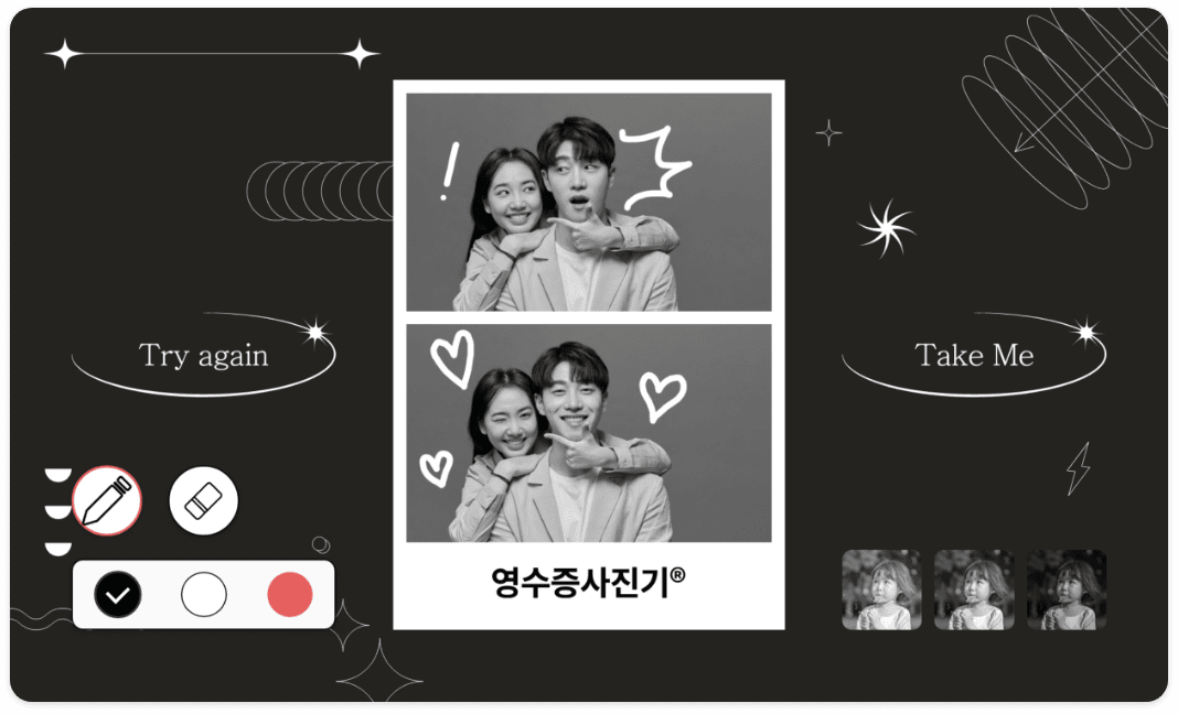 영수증사진기 10타입 MORE 드로잉 예시화면