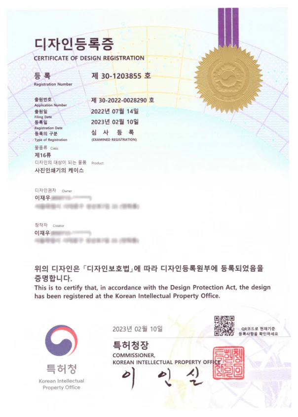디자인등록증
