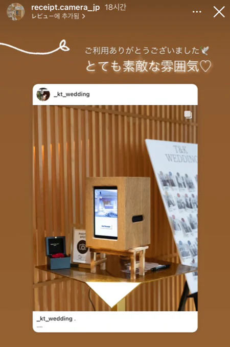 영수증사진기 활용사례 3