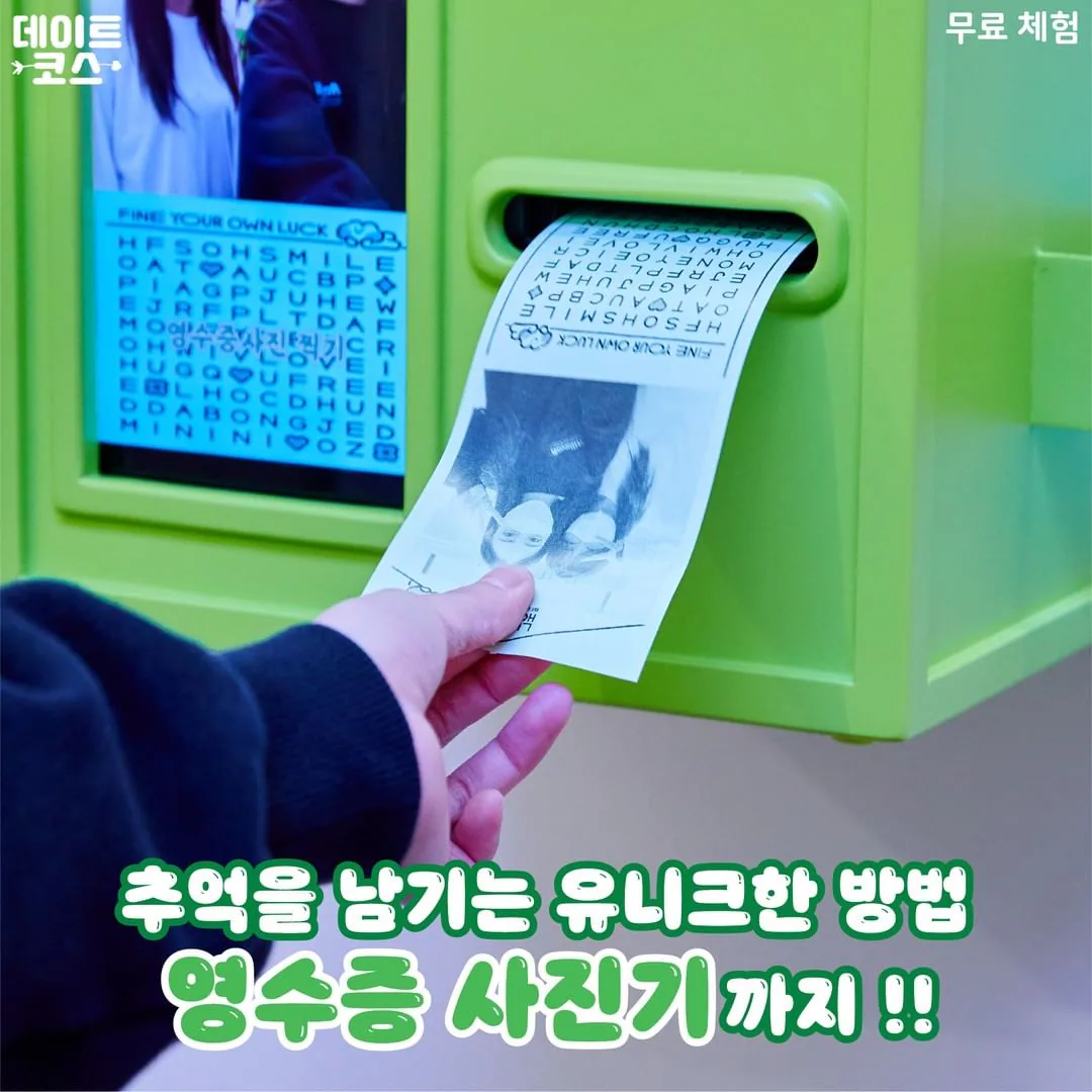 영수증사진기 활용사례 23