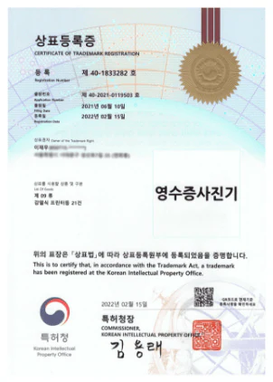 상표등록증 01