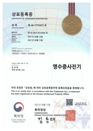 상표등록증 02