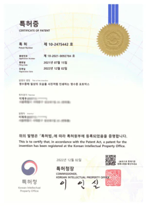 특허증