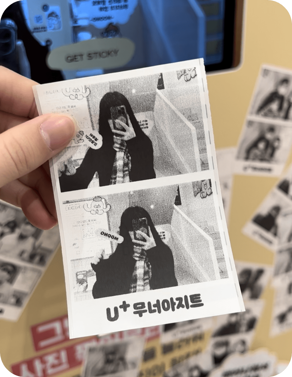 LG U+ 무너아지트에서 출력한 영수증사진기® 스티커
