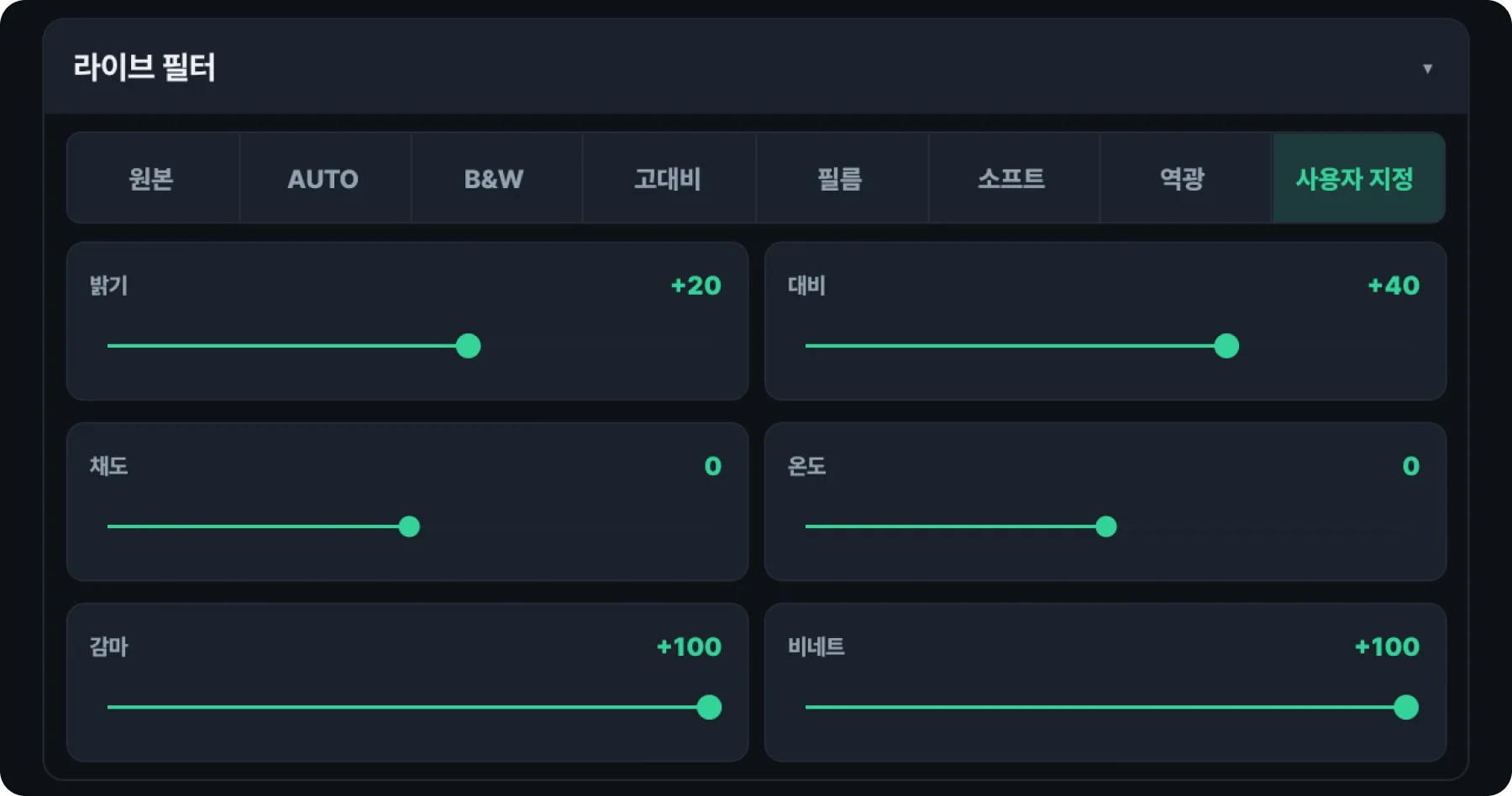 노출·ISO·화이트밸런스 설정 화면