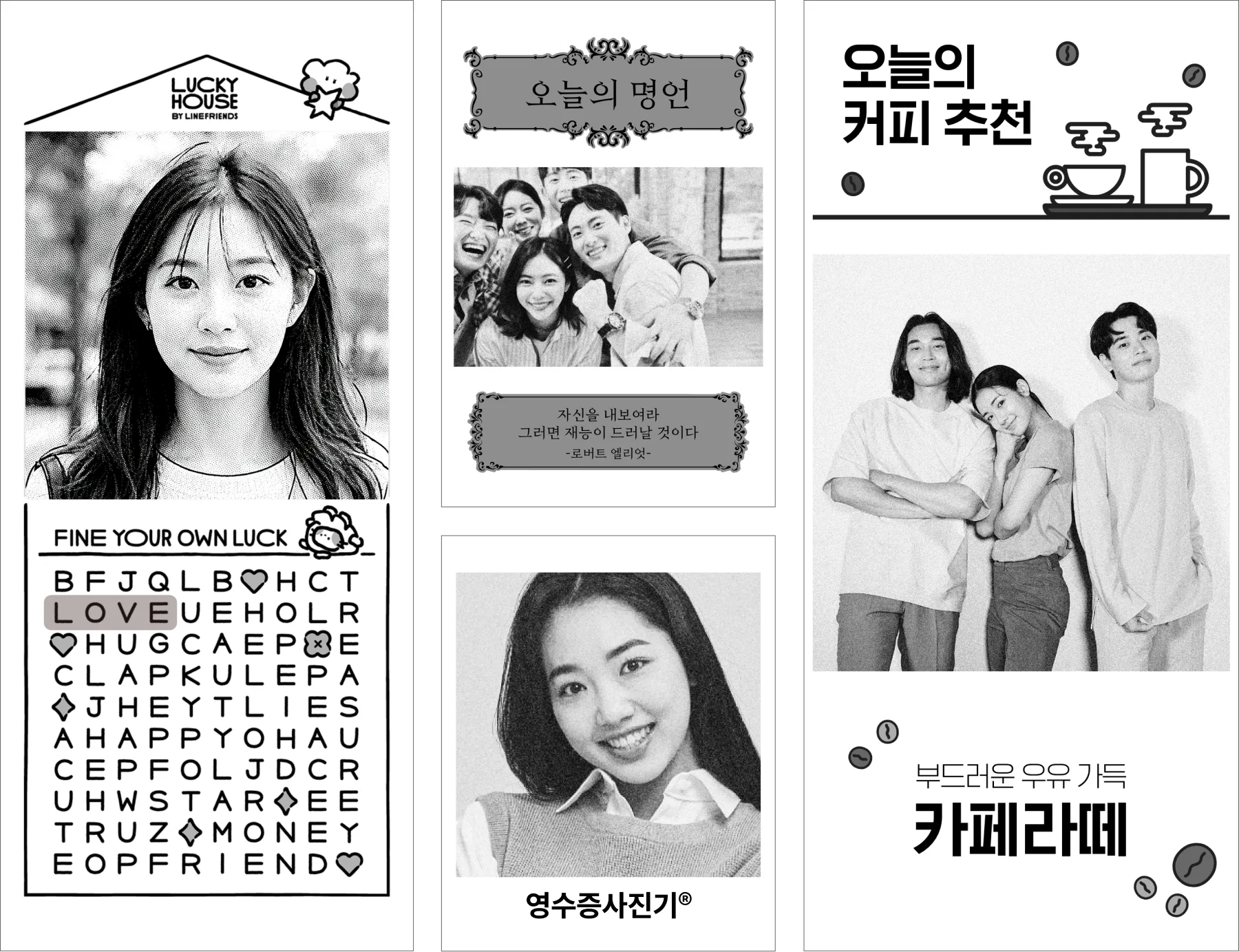 상하단에 로고와 문구를 넣어 출력한 영수증사진 예시