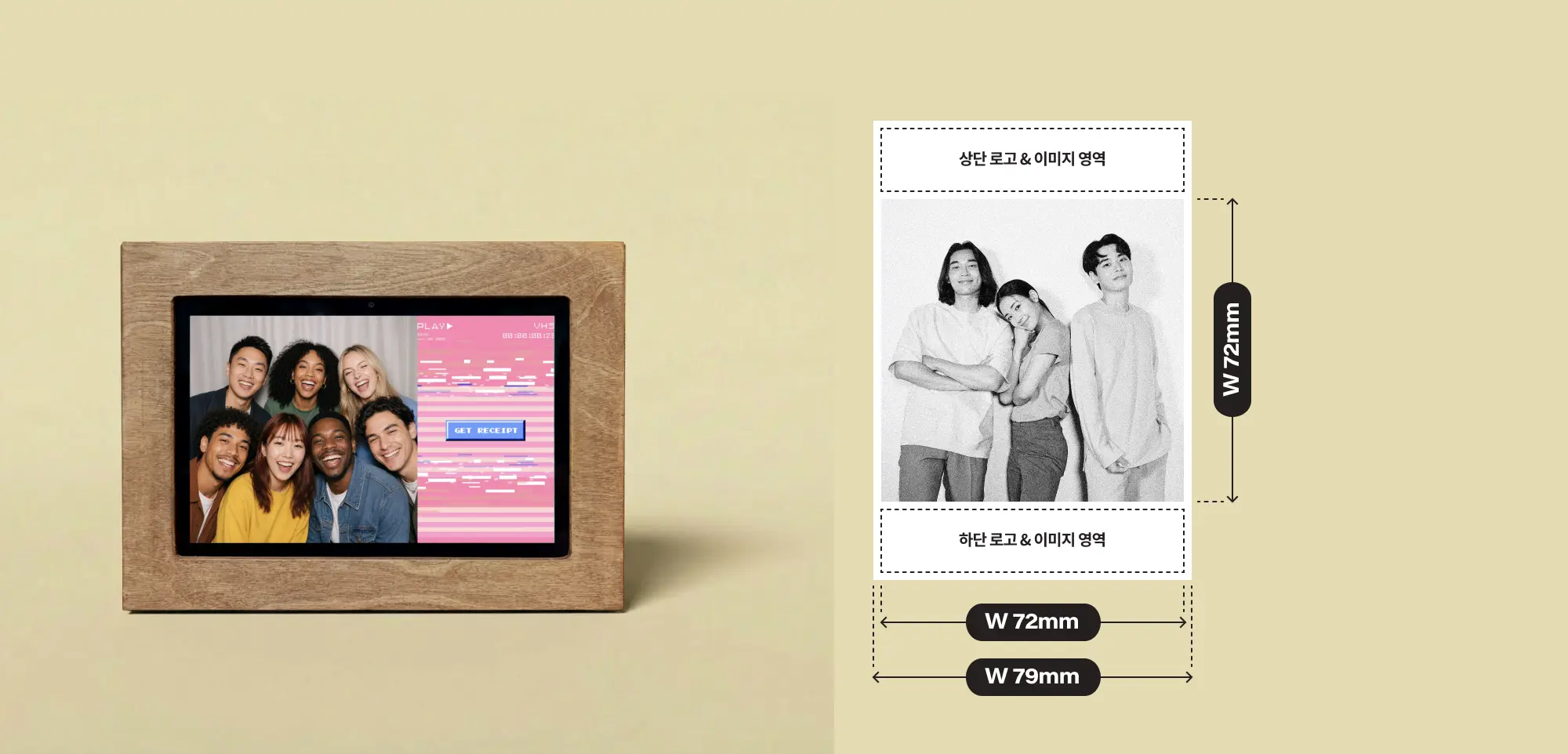영수증사진기® MINI 출력물 규격 — 사진 영역 W72mm, 용지 폭 W79mm, 상하단 로고·이미지 영역