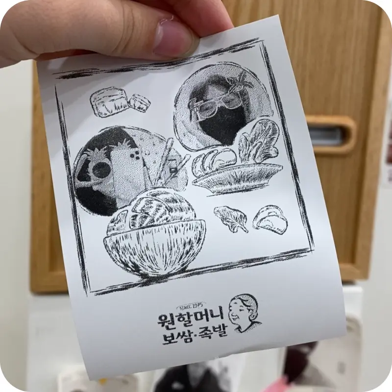 영수증사진기® MINI로 출력한 일러스트 영수증 예시