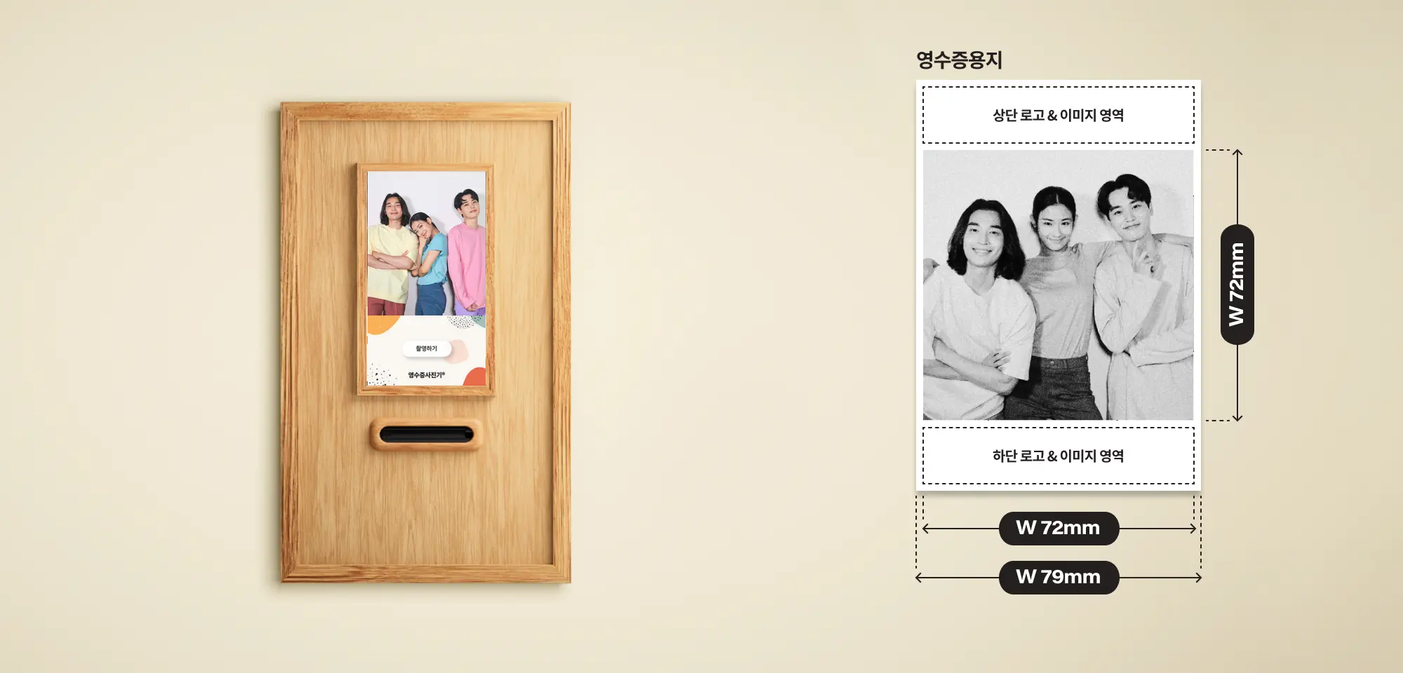 ONE 촬영 모드 예시 — 1:1 비율 설정