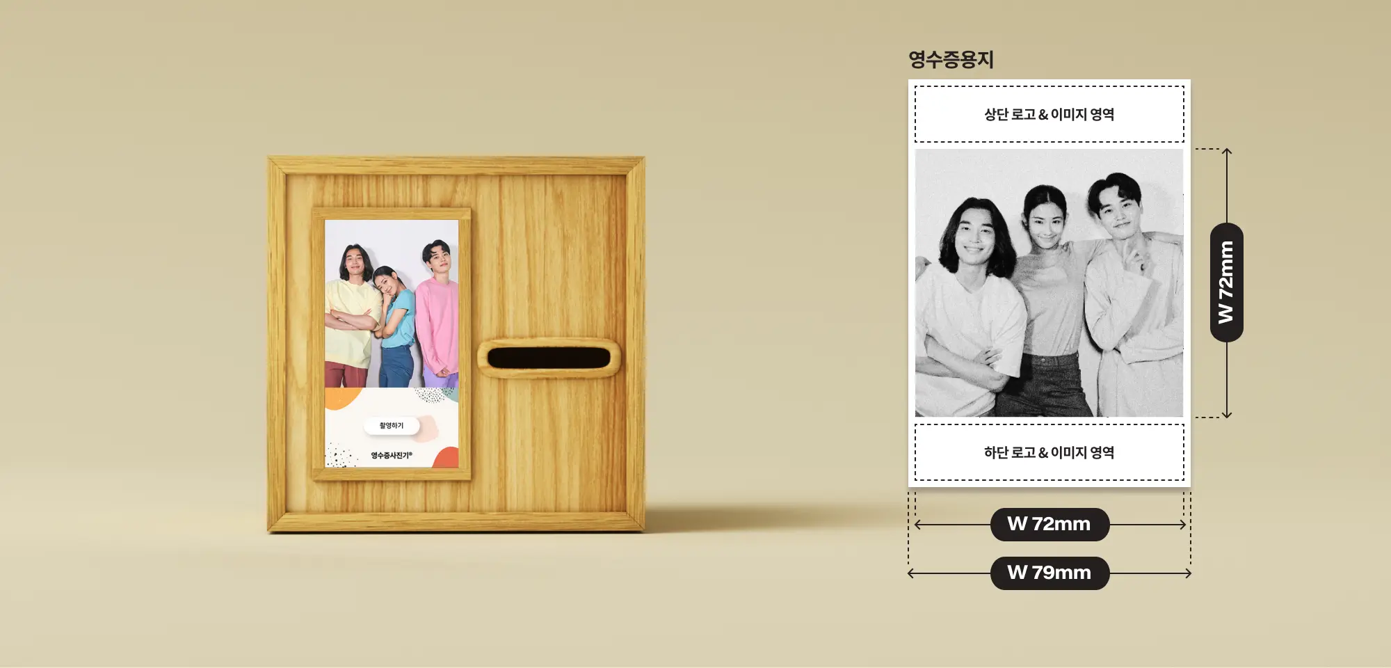 ONE 촬영 모드 예시 — 1:1 비율 설정