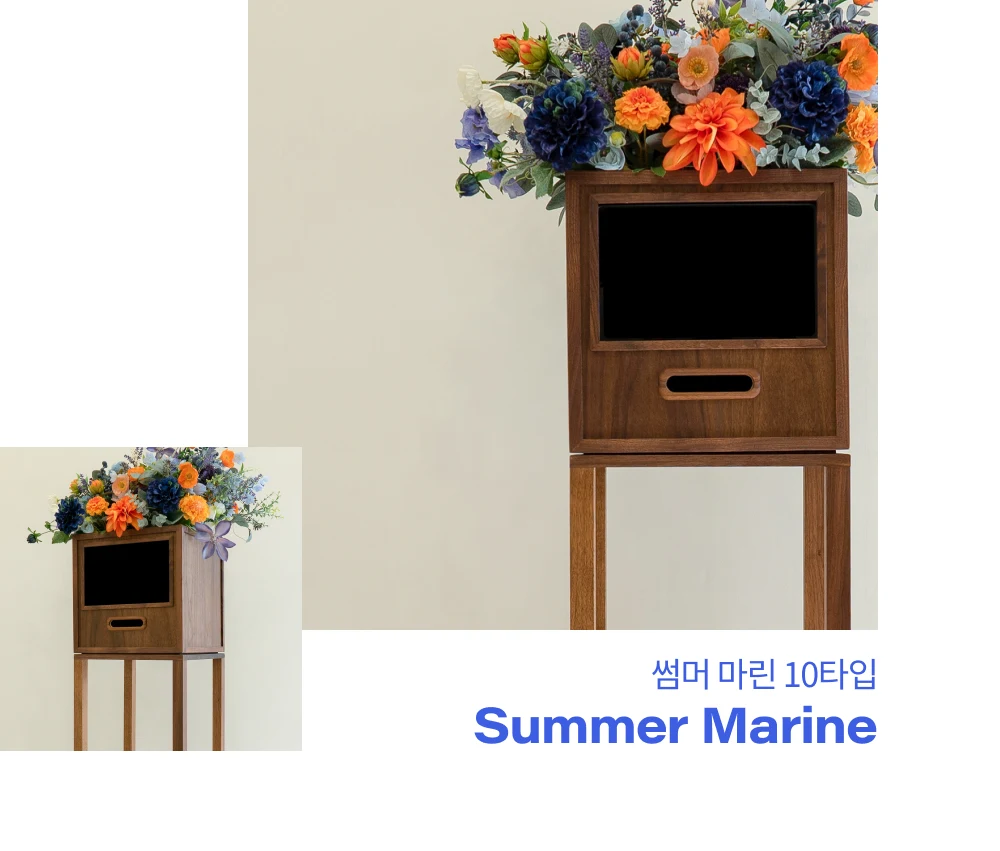 썸머 마린 PLAY+ 가든