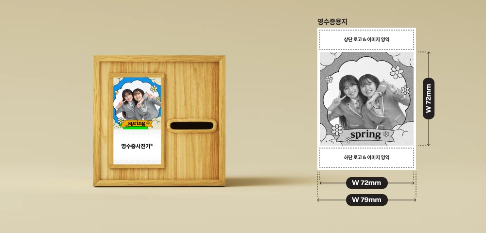 FRAME 촬영 모드 예시 — PRO 영수증용지, 16:10 비율 프레임 출력