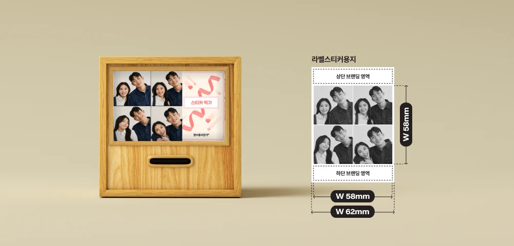 GRID 촬영 모드 예시 — PRO+ 라벨스티커용지, 1:1 비율 4분할 그리드 출력