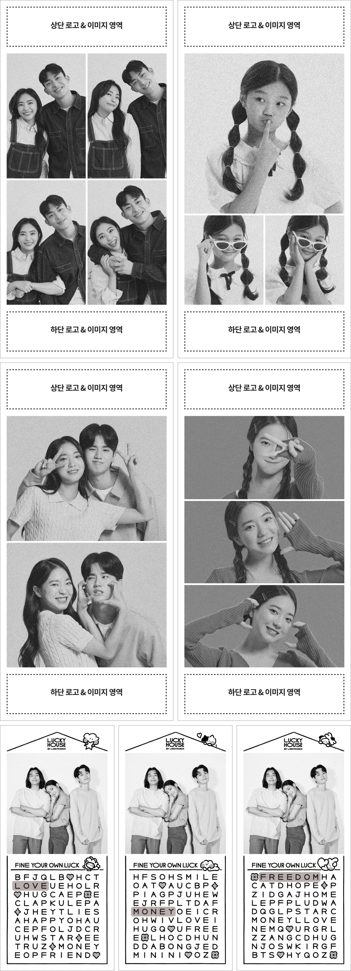영수증사진기® PRO 4가지 레이아웃 예시와 상단/하단 로고·이미지 영역 목업, 고객 참여형 상하단 커스텀 이미지 예시