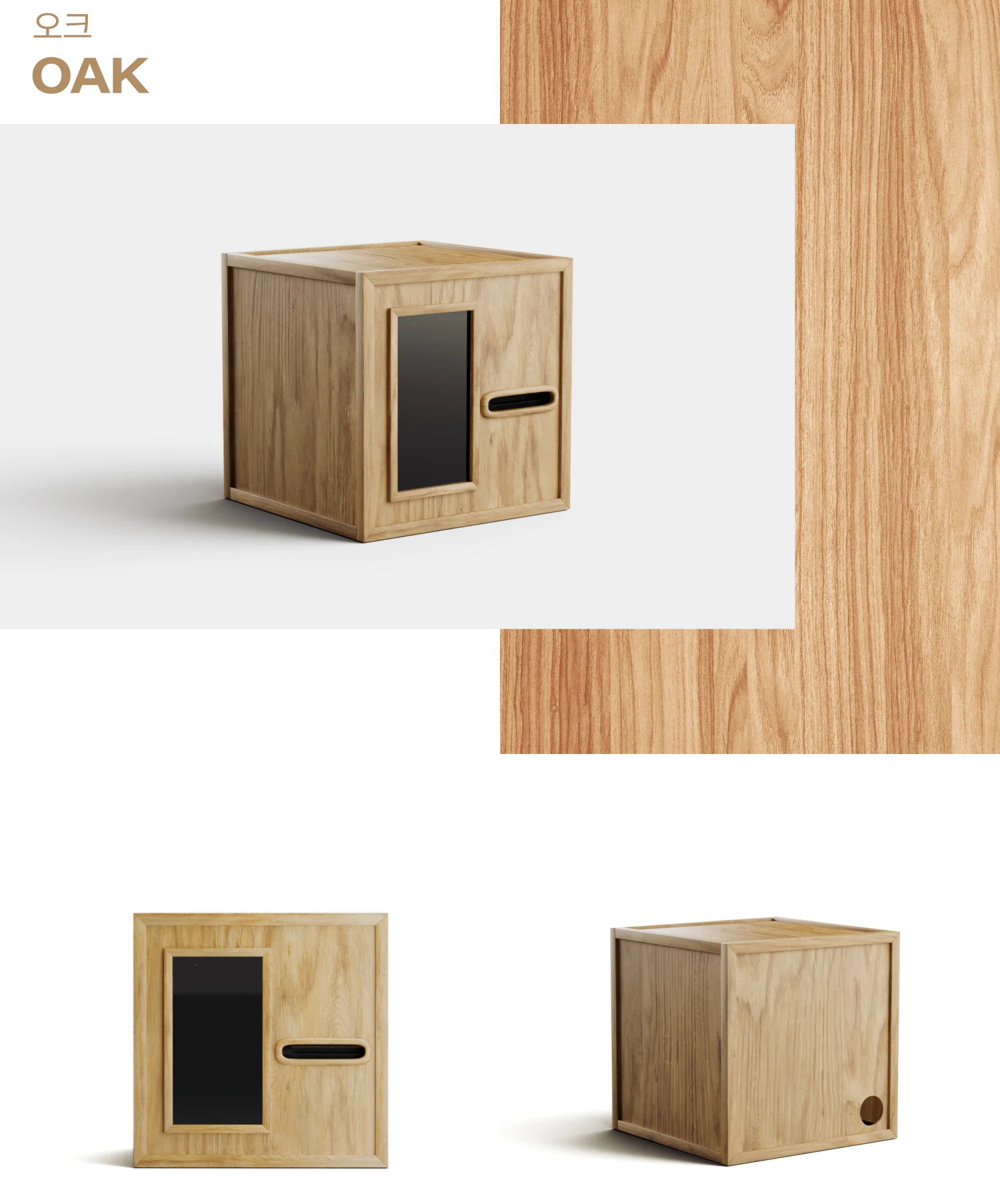 오크(OAK) 마감 원목 스탠드