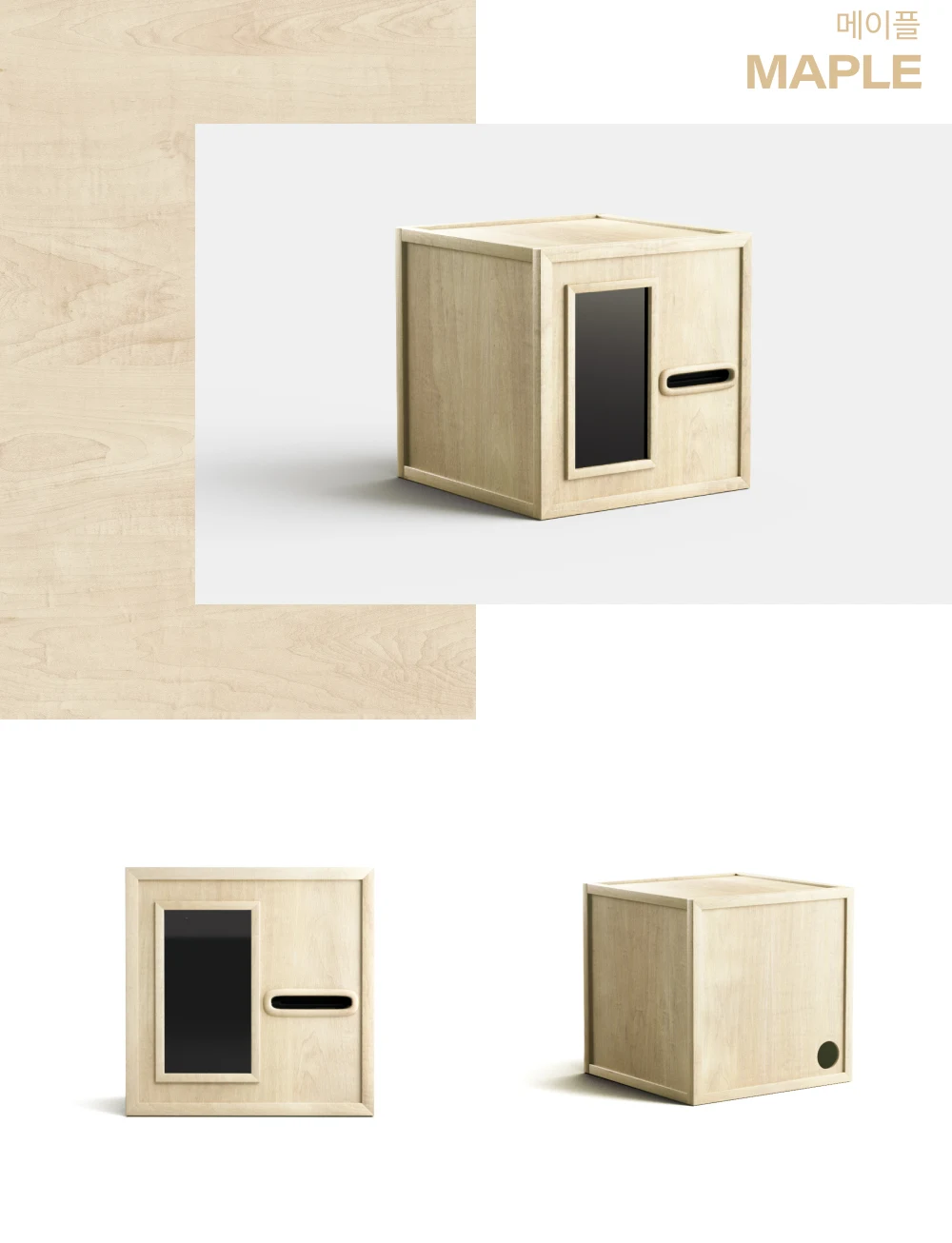 메이플(MAPLE) 마감 원목 스탠드