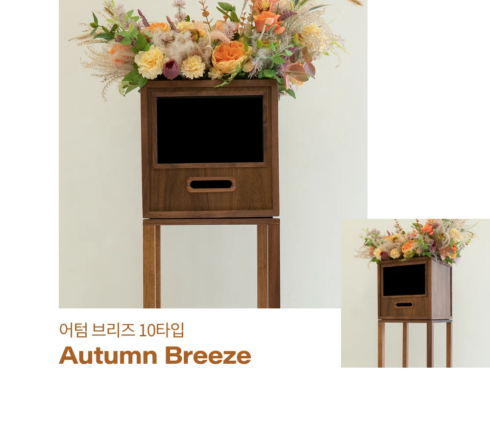 어텀 브리즈 PRO+ 가든